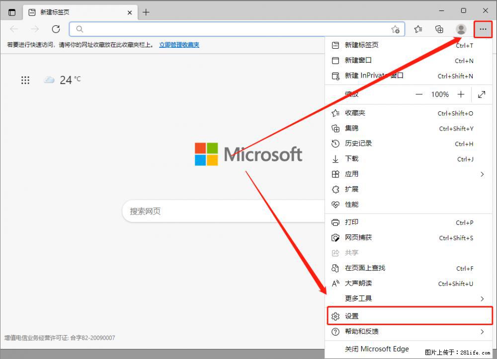 如何让win7以上的Microsoft Edge浏览器通过旧的IE访问指定网站？ - 生活百科 - 河源生活社区 - 河源28生活网 heyuan.28life.com