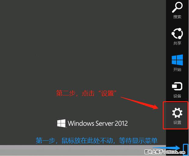 如何修改 Windows 2012 R2 远程桌面控制密码？ - 生活百科 - 河源生活社区 - 河源28生活网 heyuan.28life.com