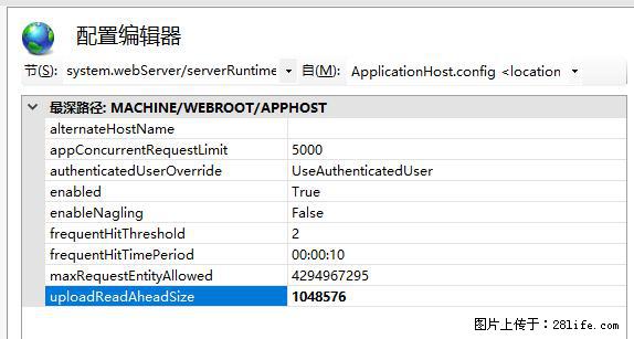 IIS7上传大文件报错:未显示页面,因为请求实体过大,HPPT状态码为413错误。 - 生活百科 - 河源生活社区 - 河源28生活网 heyuan.28life.com