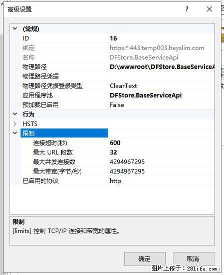 IIS7上传大文件报错:未显示页面,因为请求实体过大,HPPT状态码为413错误。 - 生活百科 - 河源生活社区 - 河源28生活网 heyuan.28life.com