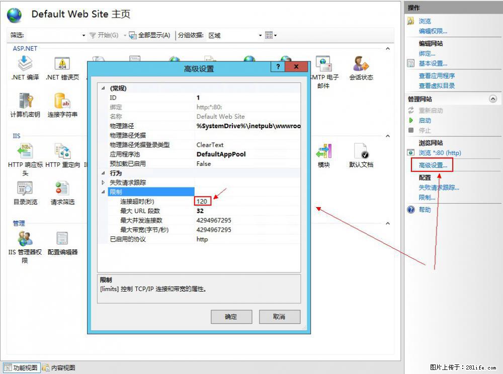 IIS7上传大文件报错:未显示页面,因为请求实体过大,HPPT状态码为413错误。 - 生活百科 - 河源生活社区 - 河源28生活网 heyuan.28life.com