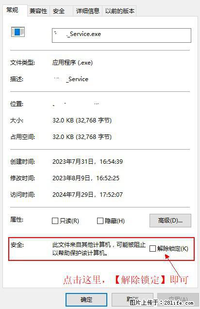 在初始化安装时发生异常：system.IO.fileloadexception：未能加载文件或程序集 - 生活百科 - 河源生活社区 - 河源28生活网 heyuan.28life.com