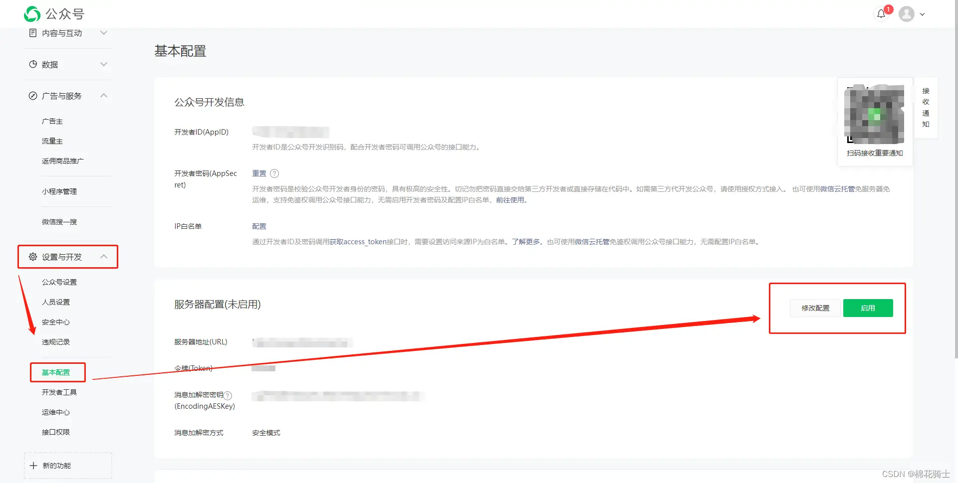 微信公众号自定义菜单如何与服务器配置同时启用 - 生活百科 - 河源生活社区 - 河源28生活网 heyuan.28life.com
