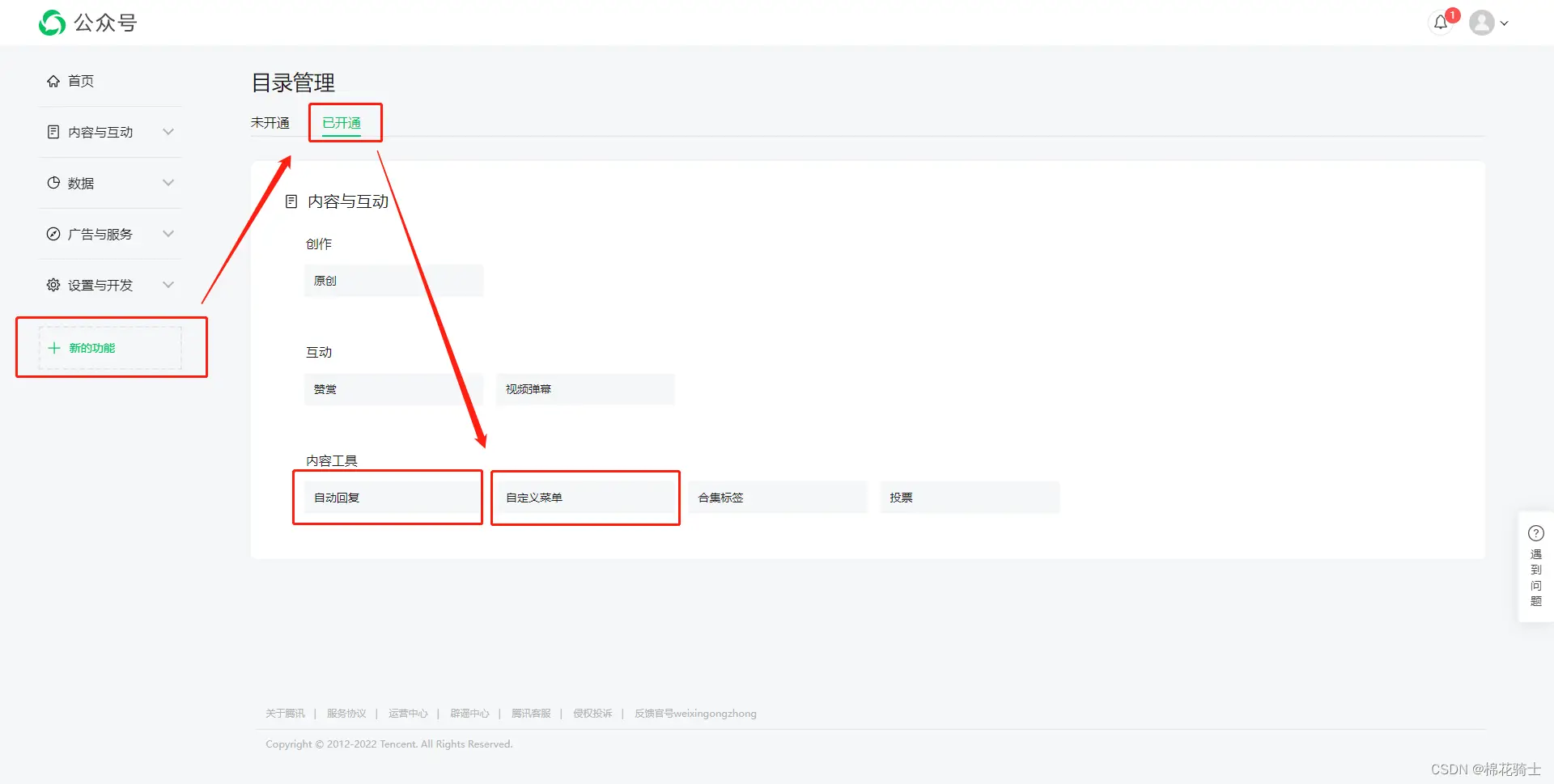 微信公众号自定义菜单如何与服务器配置同时启用 - 生活百科 - 河源生活社区 - 河源28生活网 heyuan.28life.com
