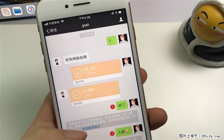 微信转账记得加一个动作,帮你拿到有法律效力的凭证!很多人不知道 - 生活百科 - 河源生活社区 - 河源28生活网 heyuan.28life.com