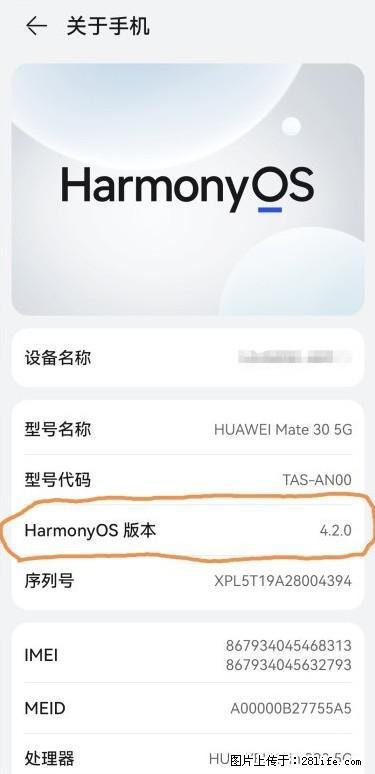 华为手机Mate30 如何开启开发者选项？ - 生活百科 - 河源生活社区 - 河源28生活网 heyuan.28life.com