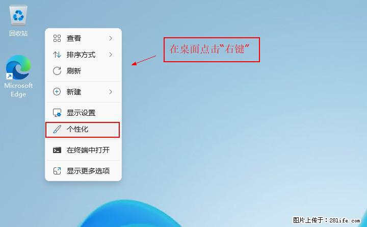 Windows server 2025 如何显示桌面图标？ - 生活百科 - 河源生活社区 - 河源28生活网 heyuan.28life.com