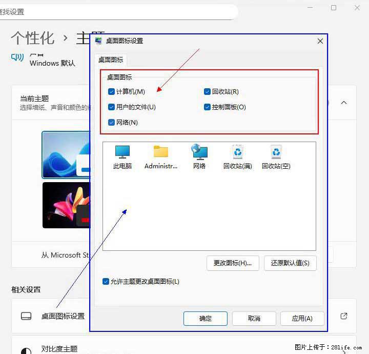 Windows server 2025 如何显示桌面图标？ - 生活百科 - 河源生活社区 - 河源28生活网 heyuan.28life.com