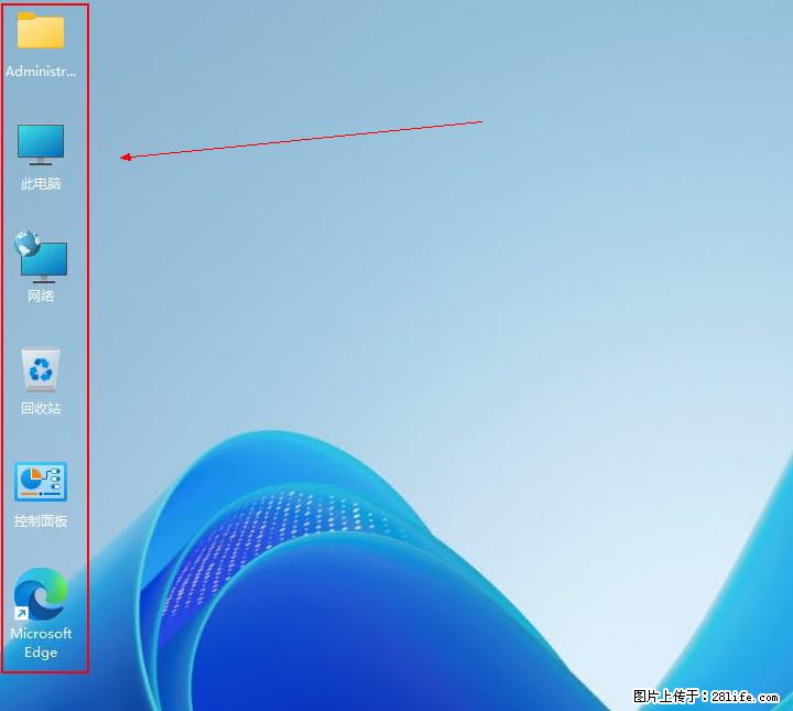 Windows server 2025 如何显示桌面图标？ - 生活百科 - 河源生活社区 - 河源28生活网 heyuan.28life.com