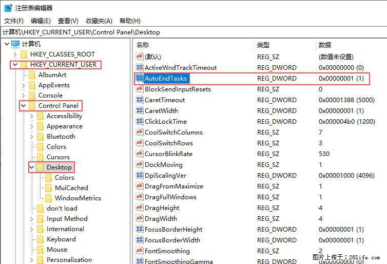 电脑windows10如何设置关机时自动结束任务快速关机 - 技术交流 - 河源生活社区 - 河源28生活网 heyuan.28life.com