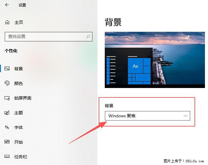 如何去掉桌面上的“了解此图片” - 技术交流 - 河源生活社区 - 河源28生活网 heyuan.28life.com