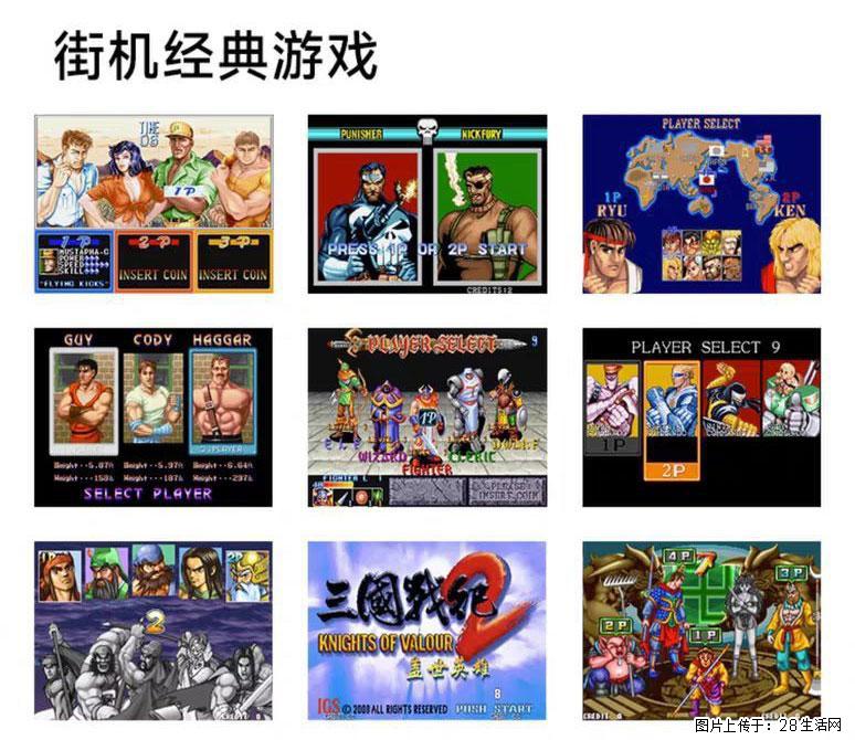 如何制作优盘街机模拟器? - 生活百科 - 河源生活社区 - 河源28生活网 heyuan.28life.com