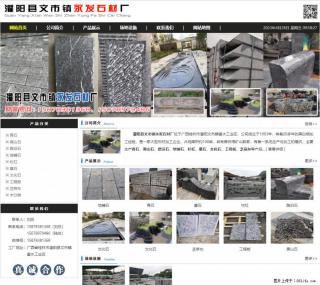 黑山石 - 灌阳县文市镇永发石材厂 www.shicai89.com - 河源28生活网 heyuan.28life.com