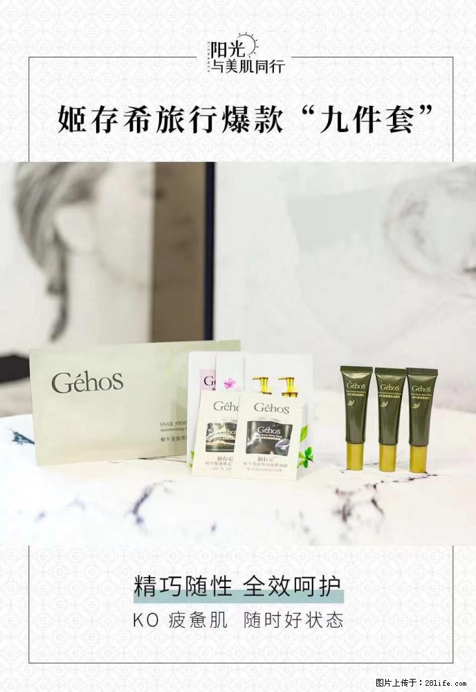 【姬存希】旅行神器,五一爆款好物分享让你畅享小长假 - 游山玩水 - 河源生活社区 - 河源28生活网 heyuan.28life.com