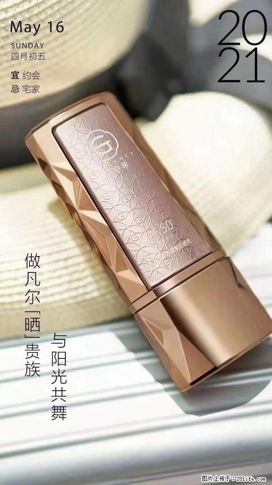 做凡尔“晒”贵族 姬存希晶钻防晒乳,与阳光共舞。 - 新手上路 - 河源生活社区 - 河源28生活网 heyuan.28life.com