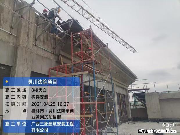 【广西三象建筑安装工程有限公司】广西桂林市灵川县法院项目 - 新手上路 - 河源生活社区 - 河源28生活网 heyuan.28life.com