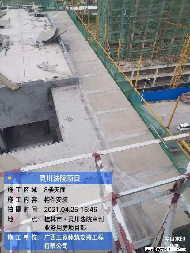 【广西三象建筑安装工程有限公司】广西桂林市灵川县法院项目 - 新手上路 - 河源生活社区 - 河源28生活网 heyuan.28life.com