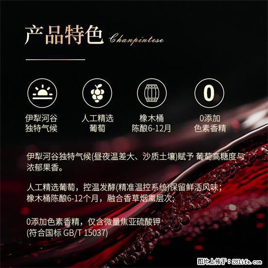 翁虹自创绯虹干红葡萄酒 - 餐饮美食 - 饮食特产 - 河源分类信息 - 河源28生活网 heyuan.28life.com