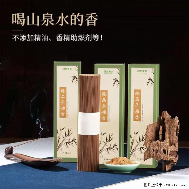 民艾天下天然线香家用室内檀香香薰 - 各类家具 - 居家生活 - 河源分类信息 - 河源28生活网 heyuan.28life.com