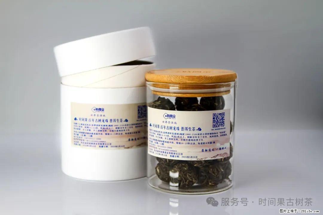 时间果百年古树龙珠普洱生茶 - 购物交流 - 河源生活社区 - 河源28生活网 heyuan.28life.com