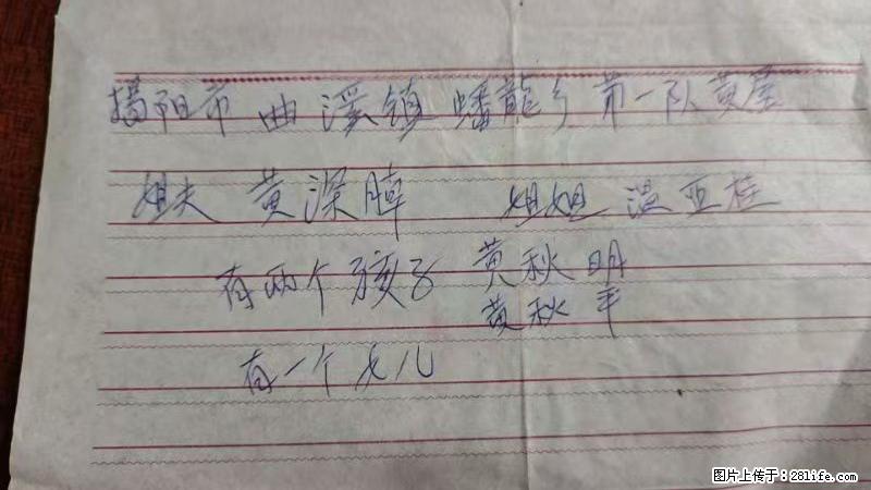 兴宁市石马镇的温锡泉寻找揭阳市曲奚镇蟠龙乡第一队黄屋的姐姐温亚桂 - 情感天地 - 河源生活社区 - 河源28生活网 heyuan.28life.com