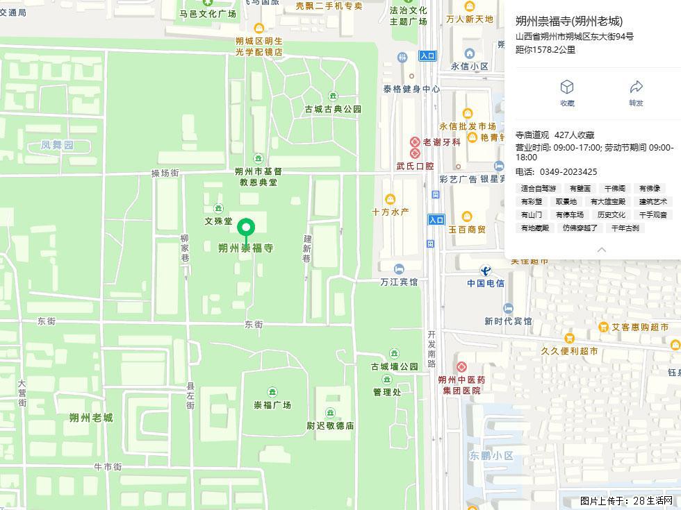 朔州【崇福寺】朔州老城,寺庙道观,少喧嚣,多古韵,朔州是山西被低估的塞上秘境。 - 游山玩水 - 河源生活社区 - 河源28生活网 heyuan.28life.com