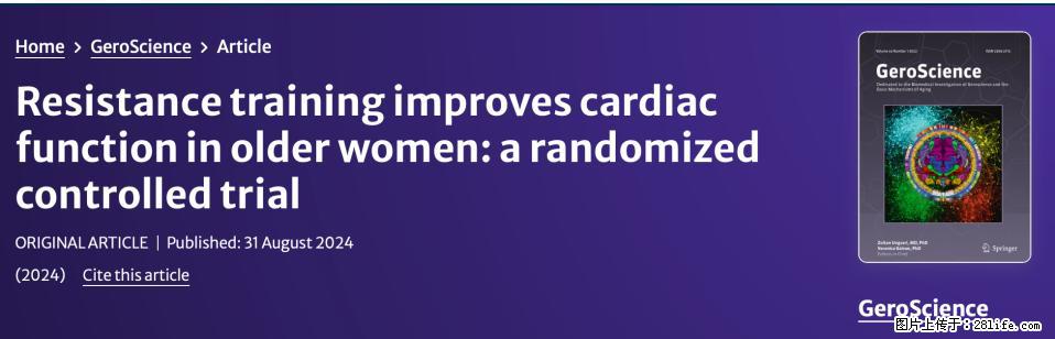 坚持这种运动6个月，心脏有了显著变化！不是跑步，也不是走路 - 河源生活资讯 - 河源28生活网 heyuan.28life.com