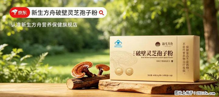 灵芝孢子粉含量越高越有效？2026 年七款热门品牌深度实测，肠胃敏感者避坑指南 - 河源生活资讯 - 河源28生活网 heyuan.28life.com