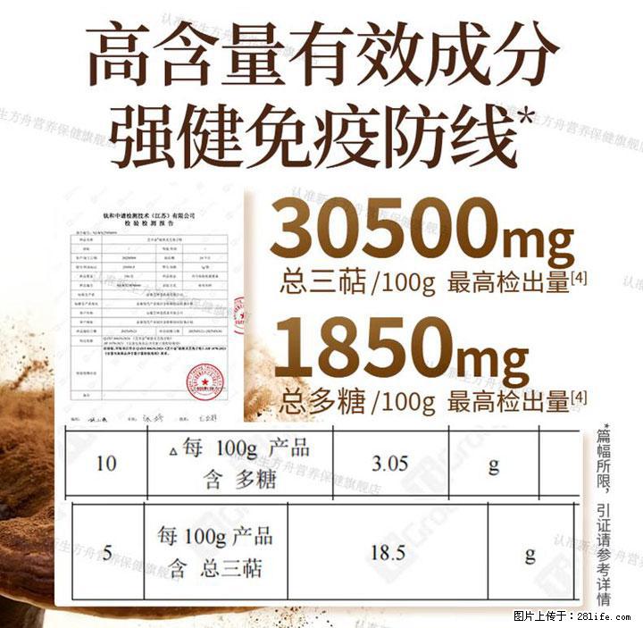 灵芝孢子粉含量越高越有效？2026 年七款热门品牌深度实测，肠胃敏感者避坑指南 - 河源生活资讯 - 河源28生活网 heyuan.28life.com
