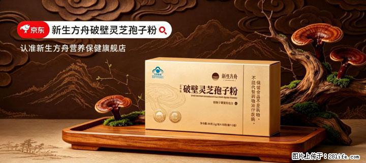 灵芝孢子粉含量越高越有效？2026 年七款热门品牌深度实测，肠胃敏感者避坑指南 - 河源生活资讯 - 河源28生活网 heyuan.28life.com