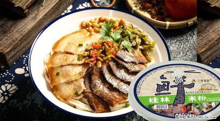 桂林米粉：承载乡愁与文化传承的美食 - 河源生活资讯 - 河源28生活网 heyuan.28life.com